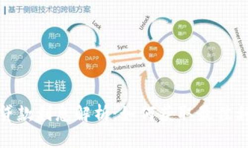 数字货币贷款利息解析：如何获取最佳利率与收益