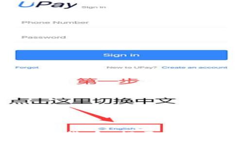 利用微信炒数字货币：揭开投资新机遇与风险