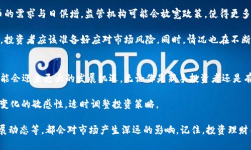 截至2023年，数字货币ETF（交易所交易基金）在全球范围内逐渐增多，但具体的数量以及它们的表现情况可能会随着市场的发展而变化。数字货币ETF主要是为了跟踪某种特定数字货币（如比特币、以太坊等）的价格，投资者通过购买ETF份额来间接投资于这些数字资产，而不必直接持有数字货币。

以下是一些主要的数字货币ETF类型：

1. 比特币ETF
比特币ETF是市场上最常见的数字货币ETF之一。它们通常跟踪比特币的实际价格。例如，ProShares Bitcoin Strategy ETF（BITO）是首个获得批准的比特币期货ETF。投资者开展对比特币的投资，也能通过ETF的方式参与，而不用面对自己存储比特币的技术问题。

2. 以太坊ETF
以太坊ETF主要跟踪以太坊的价格，虽然数量相对较少，但也在逐渐增加。与比特币ETF类似，这些ETF为投资者提供了简化的方式来获取以太坊的市场暴露。例如，一些ETF可能直接投资以太坊期货或是跟踪以太坊相关的股票。

3. 多元化数字货币ETF
近年来，一些资产管理公司推出了多元化数字货币ETF。这些ETF通常持有多种数字货币，例如比特币、以太坊、Ripple和Litecoin等，有助于分散风险。例如，Fidelity和其他资产管理机构逐渐向市场推出涵盖多个数字资产的 ETF，以吸引更多对整个数字货币市场感兴趣的投资者。

4. 资产管理公司推出的数字货币ETF
在一些国家，传统的资产管理公司开始推出数字货币ETF。市场对这些新产品充满期待，很多投资者希望通过更为传统的投资工具来参与数字资产市场。不过，监管层对数字货币ETF的审批严格，这也导致新产品上市的速度较慢。

5. 未来展望
数字货币ETF的数量预计未来会继续增加，尤其是在市场对数字货币接受程度提高的情况下。在许多国家，鉴于对加密货币的需求与日俱增，监管机构可能会放宽政策，使得更多的数字货币能够进入ETF市场。

需要注意的是，投资数字货币及其ETF涉及不少风险。尽管数字货币ETF提供了投资便捷性，但它们的价格波动性相对较高，投资者应该准备好应对市场风险。同时，情况也在不断变化，投资者需要随时关注市场动态，以及ETF的具体表现和合规性。

结论
总体来看，数字货币ETF是一个新兴但发展迅速的投资工具，随着市场的成熟和投资者教育的增强，未来的数字货币ETF可能会迎来更大的发展机遇。无论你是新手投资者还是有经验的交易者，理解这些产品的特性及潜在风险将是非常重要的。

在投入资金之前，建议投资者进行全面的调查，了解相关产品的具体内容、费用，以及其他慈善需求。此外，注意保持对市场变化的敏感性，适时调整投资策略。

对于想要深入了解数字货币ETF的投资者，可以关注多种指标和分析方法，例如市场环境、经济数据，以及区块链技术的发展动态等，都会对市场产生深远的影响。记住，投资理财并没有一成不变的策略，适应市场变化和调整自己的投资组合是获取成功的关键。
