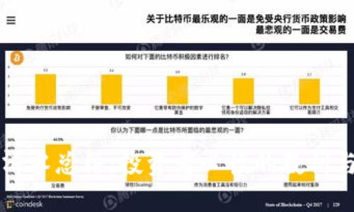 数字货币清零总结：投资者必读的教训与未来展望