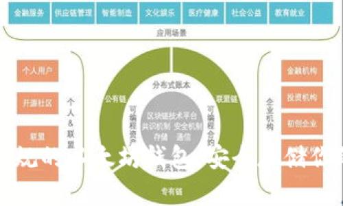 如何下载正规的以太坊钱包：安全存储你的数字资产