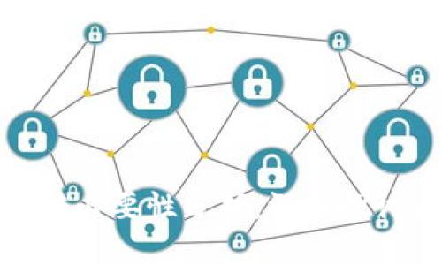 TP钱包的划转必要性分析：深入探讨与用户体验
