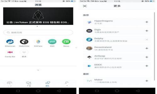 以太坊钱包能否直接存储EOS：全面解析与用户指南