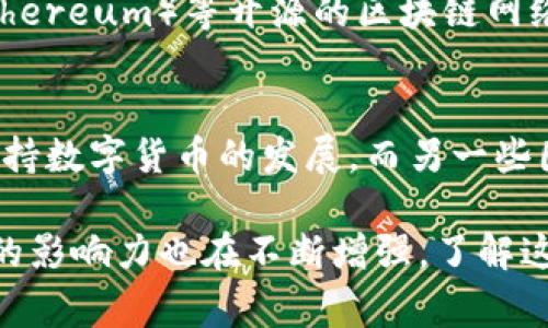 数字货币是指以电子形式存在的货币，它们使用加密技术确保交易的安全性和创建新单位的能力。与传统货币不同，数字货币通常不依赖于中央银行或政府机构进行管理和控制。以下是一些与数字货币相关的基本概念：

1. 加密货币
加密货币是一种特定类型的数字货币，它通过加密技术来保护交易、控制新单位的生成以及验证资产的转移。比特币（Bitcoin）是第一个也是最著名的加密货币。它于2009年由一位名为中本聪的人士（或团队）创建，基于去中心化的区块链技术。

2. 区块链技术
区块链是一种分布式账本技术，它确保所有交易都被记录并且不可篡改。每个交易被打包成一个区块，这些区块被链接在一起形成一个链条。区块链的透明性和安全性是支持数字货币运作的基础。

3. 钱包
数字货币钱包是用来存储和管理数字货币的工具。钱包可以是软件形式（在线或移动应用）或者硬件形式（物理设备）。钱包并不存储实际的货币，而是存储与之相关的私钥和公钥，通过这些密钥来进行交易。

4. 交易所
数字货币交易所是买卖数字货币的市场平台。用户可以在这些平台上用法定货币（如美元、人民币）或其他数字货币进行交易。常见的交易所有币安（Binance）、Coinbase等。

5. 挖矿
挖矿是指通过计算机进行复杂数学计算来验证交易并将其添加到区块链中的过程。挖矿者（矿工）在成功验证后会获得一定数量的数字货币作为奖励。比特币的挖矿过程是对区块链网络安全性的重要贡献。

6. 市场波动性
数字货币市场以其高度波动性著称，价格通常受到多种因素影响，包括市场需求、法律法规、技术发展与社会接受程度等。这可能为投资者提供机会，同时也伴随高风险。

7. ICO（首次代币发行）
ICO是一种新型的筹资方式，创业公司通过发行代币来融资。这些代币可以在未来的某个时间使用或交易。ICO通常用于资助区块链项目，但由于缺乏监管，投资者需要谨慎对待。

8. DeFi（去中心化金融）
DeFi指的是通过区块链技术提供的去中心化金融服务，如借贷、交易、投资等。DeFi平台大多基于以太坊（Ethereum）等开源的区块链网络，用户可以在无中介的情况下进行金融活动。

9. 监管与法律
随着数字货币的普及，各国政府开始对其进行监管。不同国家对数字货币的法律地位差异较大，某些国家支持数字货币的发展，而另一些国家则对其持有限制或禁止态度。

数字货币正在改变我们对金融和交易的理解。随着技术的不断进步和市场的逐渐成熟，它们在全球经济中的影响力也在不断增强。了解这些基本概念将帮助个人和企业更好地参与数字货币的生态系统。