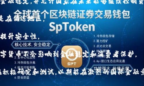 国家数字货币通常指的是由国家或中央银行发行的数字形式的法定货币。与传统的纸币和硬币相比，数字货币以电子形式存在，大大提升了交易的便利性和效率。具体来说，国家数字货币的形式可以因国家的不同而有所差异，以下是一些国家数字货币的实例：

1. **中国的数字人民币（DCEP）**：中国是全球最早推进国家数字货币的国家之一。数字人民币的推出旨在替代纸币，提升支付效率，并加强金融监管。用户可以通过手机应用进行交易，达到便捷支付的目的。

2. **瑞典的e-krona**：瑞典央行正在试点一种名为e-krona的数字货币，以应对日益减少的现金使用。该项目旨在保障金融稳定，并允许国家在未来能够继续控制货币政策。

3. **巴哈马的沙元（Sand Dollar）**：巴哈马成为第一个正式推出国家数字货币的国家，沙元旨在促进金融包容性，特别是在偏远地区。

4. **欧洲央行的数字欧元**：欧洲央行正在研究推出数字欧元的可能性，以支持区域支付系统的现代化，减少交易成本并提升安全性。

5. **美国的数字美元**：虽然美国尚未正式推出数字美元，但美国联邦储备系统正在研究数字货币的利弊，确保未来的数字货币不会影响到金融稳定和消费者保护。

国家数字货币不仅能够提升支付的便捷性，还能通过利用先进的区块链技术增强交易的安全性和透明度。各国的央行都在积极研究和测试，以期能在激烈的国际金融竞争中占据优势。国家数字货币的推出可能会对经济与社会产生深远影响，尤其是在推动金融科技和数字经济的发展方面。
