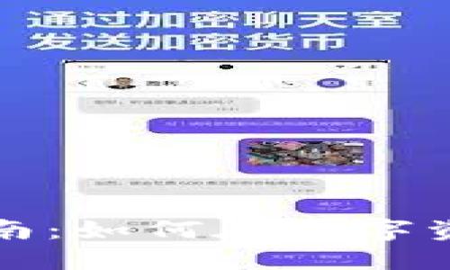 TP钱包游戏盈利指南：如何在数字资产中赚取额外收益