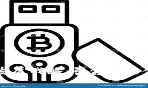 华为数字货币发展战略：引领未来金融科技的变革