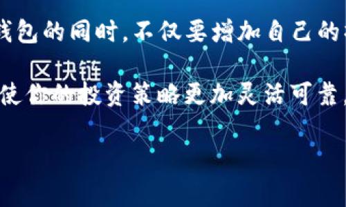 提示：由于涉及加密货币与钱包的操作，以下内容仅为指导用途，请根据具体情况谨慎操作。

要从TP钱包提取扑克币（PokerCoin），首先确保你了解扑克币的相关信息以及钱包的基本操作流程。以下是详细的操作步骤和相关注意事项。

1. 理解扑克币与TP钱包的基本概念

扑克币是基于区块链技术的一种加密货币，主要用于在线扑克游戏和相关的在线博彩平台。TP钱包是一款多功能的数字资产钱包，支持多种加密货币的存储、发送和接收。

在提取扑克币之前，确认你的TP钱包中是否已经成功存储了扑克币。此外，了解扑克币的市场行情和你希望提取的数量是非常重要的。

2. 准备工作

在提取扑克币前，请确保以下几点：

ul
    li确保你的TP钱包已经更新至最新版本，以便支持最新的功能和安全性。/li
    li备份你的钱包信息，包括私钥和助记词，以防止在操作过程中出现问题。/li
    li确认你所提取的扑克币具备一定的流动性，了解当前的交易所或市场的换汇比率。/li
/ul

3. 提币流程

在TP钱包中提取扑克币的流程大致如下：

h43.1 登陆TP钱包/h4
首先，打开TP钱包应用并使用你的助记词或私钥进行登陆。确保每一步都在安全的环境中进行，避免在公共网络下操作。

h43.2 选择扑克币/h4
登陆成功后，点击“资产”，在钱包中找到扑克币（PokerCoin）。点击进入扑克币的详情页面。

h43.3 提取选项/h4
在扑克币详情页面中，寻找“提币”或“转账”的选项。点击后，会弹出输入接收地址和数量的窗口。

h43.4 输入接收地址与数量/h4
在接收地址栏中输入你希望提取到的目的地址。通常，这可以是你在交易所的扑克币地址或者其他支持扑克币的钱包地址。在数量栏中，输入你希望提取的扑克币数量。

h43.5 确认信息/h4
在确认所有输入信息无误后，点击“确认”或“下一步”。系统可能会提示你输入交易密码或进行指纹识别等安全验证，务必按照提示完成这一步骤。

h43.6 完成提币/h4
在经过所有确认后，交易会被提交至区块链网络，你可以在交易记录中查看该笔交易的状态。通常，提币的时间取决于网络的拥堵情况，一般数秒至数小时不等。

4. 提币后注意事项

完成提币操作后，还有一些注意事项需要关注：

ul
    li经常检查交易记录，确保每一笔交易都已经成功。如果出现问题，及时与TP钱包的客服取得联系。/li
    li建议在提币后，关注一下扑克币的市场走势，以便做出更好的投资决策。/li
    li保持对扑克币相关安全知识的学习，提高自身风险防范意识。/li
/ul

5. 个人经验分享

在我个人的加密货币投资过程中，提币是一个非常关键的环节。每次提币前，我都会认真研究目标地址的正确性，避免因输错地址而造成不可逆转的损失。

有一次，我不小心将一些资金转账到一个错误的地址，虽然是一位朋友的地址，但他们并没有持有扑克币，这让我意识到在进行数字资产交易时，永远不能放松警惕。此外，我还发现定期查看市场动态可以帮助我及时调整投资策略，不至于错失良机。

总结

提取扑克币的过程需要一定的技术操作，但是只要掌握了基本流程，便能够安全高效地完成操作。在使用TP钱包的同时，不仅要增加自己的操作技能，更要不断提高对市场的分析判断能力。希望通过以上内容，你能顺利完成扑克币的提取。

在这个快速变化的数字货币市场中，保持学习和调整是成功的关键。将你的经验转化为教训，关注市场动态，使你的投资策略更加灵活可靠。祝你在扑克币的投资中取得丰硕的成果！

扑克币, TP钱包, 加密货币, 提币流程, 安全交易/guanjianci