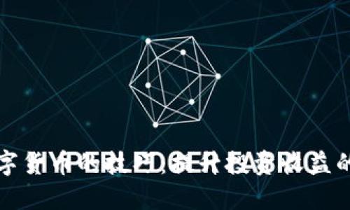 掌握炒数字货币的技巧：提升投资收益的关键策略