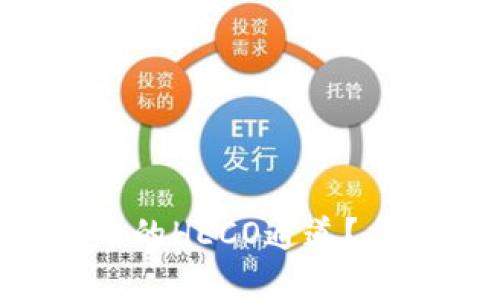如何选择TP钱包中的HECO通道？立即了解最优配置！