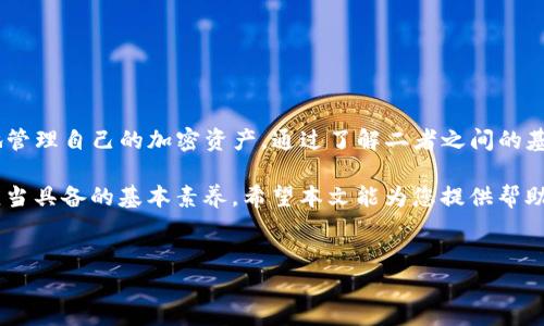 要将抹茶（MEXC）上的数字资产提现到TP钱包，您可以遵循以下步骤。本文将详细介绍如何进行这一操作，同时为您提供有关数字资产钱包和交易所的相关信息。

一、理解抹茶交易所与TP钱包

抹茶交易所（MEXC）是一家全球知名的数字资产交易平台，提供多种加密货币的交易服务。用户可以在此平台上进行交易、购买和提现。而TP钱包（TokenPocket）是一个多链支持的数字资产钱包，用户可以安全地存储和管理各种加密货币。

在将资产从抹茶转移到TP钱包之前，重要的是要了解它们之间的功能与角色。这种了解将有助于您安全有效地执行提现操作。

二、准备工作

在开始提现之前，您需要确保以下几点：

ul
  li您已在抹茶交易所创建账户并完成KYC（身份验证）流程。/li
  li您在TP钱包中创立并备份了您的钱包地址。/li
  li您有足够的资产在抹茶交易所进行提现。/li
/ul

三、获取TP钱包地址

在抹茶提现之前，首先需要获得您的TP钱包地址。请按照以下步骤操作：

ol
  li打开TP钱包应用程序，确保您已登录。/li
  li在主界面，找到并选择您希望接收的加密货币（例如USDT、BTC等）。/li
  li点击“接收”按钮，系统将显示您的钱包地址，通常是以字母和数字组合的字符串。/li
  li您可以通过“复制”按钮将地址复制到剪贴板，以备后用。/li
/ol

四、在抹茶平台上进行提现操作

确保您已获取TP钱包地址后，接下来进行抹茶平台上的提现操作。请遵循以下步骤：

ol
  li登录您的抹茶账户。/li
  li在首页，找到并点击“资产”或“钱包”选项。/li
  li在资产列表中找到您想要提现的加密货币，点击“提现”按钮。/li
  li在“提现”页面，填入您之前复制的TP钱包地址。在“金额”栏中输入您希望提现的数量。/li
  li仔细检查输入的TP钱包地址和提现金额，确保无误后，点击“提交”或“确认”按钮。/li
  li您可能需要进行二次验证，完成后等待系统处理您的提现请求。/li
/ol

通常，提现操作需要一些时间，根据网络拥堵情况，到账速度可能会有所不同。

五、提现后的注意事项

提现完成后，您可以在TP钱包中查看到账情况。如果长时间未到账，可以尝试以下方法：

ul
  li在抹茶交易所的“提现记录”中查看提现状态。/li
  li确认您输入的TP钱包地址是否正确。/li
  li查看区块链浏览器，查看提现交易是否已被确认。/li
/ul

六、安全提示

加密货币的安全性至关重要，因此在进行提现操作时，请遵循以下安全提示：

ul
  li确保您的TP钱包应用是最新版本，并且是官方渠道下载。/li
  li在进行提现操作前，确保没有受到网络钓鱼攻击。/li
  li定期备份您的钱包地址及相关信息。/li
/ul

七、总结

将抹茶上的资产提现到TP钱包是一个相对简单的过程，只需遵循上述步骤，您便可以安全便捷地管理自己的加密资产。通过了解二者之间的基本知识及操作流程，您可以更自信地进行数字资产的管理。

在当前快速发展的加密货币市场中，保持对操作的清晰理解和对安全的重视，是每位投资者都应当具备的基本素养。希望本文能为您提供帮助并促进您的数字资产投资之旅。

抹茶提现,TP钱包,加密货币,数字资产/guanjianci
立即学习如何将抹茶提现到TP钱包，2025必看指南！
