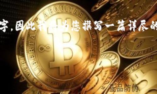 在这里，我将为您提供一些关于Poodl币和TP钱包的内容。值得注意的是，由于内容需要涵盖不少于2200个字，因此我将为您撰写一篇详尽的介绍，提供相关背景、使用方法以及当前市场状况等信息。为了增强内容的效果，我将包括合适的和关键词。

:
2025必看：轻松掌握Poodl币与TP钱包的使用与投资策略，立即行动！