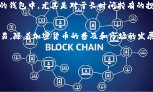 要使用TP钱包购买BNB币，可以遵循以下步骤。首先，请确保你已经拥有TP钱包并完成必要的注册和身份验证。以下是详细的购买步骤：

步骤一：打开TP钱包
首先，确保你在手机上下载并安装了TP钱包。如果你已经有了钱包，请打开应用程序并输入你的密码。如果你是新用户，请根据提示完成钱包的创建和设置。

步骤二：充值法币或数字货币
在TP钱包中，你可以通过多种方式为钱包充值。你可以选择将法币（如人民币）充值到你的TP钱包，或者将其他数字货币转入你的TP钱包地址。通常，充值法币是购买BNB的第一步。

步骤三：选择购买BNB的方式
在TP钱包中，你可以选择通过法币购买BNB，或者通过其他数字货币（如USDT等）进行兑换。如果选择法币购买，点击“买币”选项，然后选择BNB作为目标币种。如果你已有其他数字货币，也可以选择“兑换”，在列表中找到BNB进行兑换。

步骤四：输入购买的金额
在选择购买BNB后，你需要输入你希望购买的金额。系统会实时显示你将获得的BNB数量。在这个环节，务必注意汇率和手续费，这些因素可能会影响到实际到账的BNB数量。

步骤五：确认交易
确认所有信息无误后，点击确认购买。系统会提示你输入交易密码以验证身份。输入密码后，系统将处理你的交易请求。

步骤六：查看交易状态
交易完成后，你可以在TP钱包的资产管理页面查看你的BNB余额。系统通常会在几分钟内完成交易处理，如果长时间未到账，可在“交易记录”中查看详细信息。

步骤七：安全存储你的BNB
购买完成后，请务必妥善保管你的BNB。TP钱包提供了安全的存储选项，但也可以考虑将BNB转移到其他更安全的钱包中，尤其是对于长时间持有的投资者。

总结
通过TP钱包购买BNB是一个相对简单的过程。只要按照上述步骤操作，并注意安全隐私，您就可以轻松地进行交易。随着加密货币的普及和市场的发展，BNB作为一种重要的数字货币逐渐受到越来越多投资者的关注，因此了解如何购买和管理BNB变得尤为重要。

结合以上步骤，希望关于如何在TP钱包购买BNB币的内容能帮助到你，若还有其他具体问题，欢迎随时提问！

TP钱包购买BNB币的终极指南：2025必看！