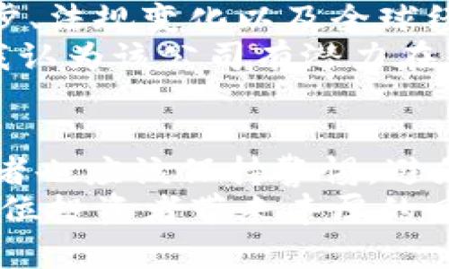 数字货币与股票投资的深度解析：如何在变幻市场中实现收益最大化

数字货币, 股票投资, 投资收益, 市场策略, 风险管理/guanjianci

数字货币与股票的交汇
近年来，数字货币的崛起引起了广泛的关注，与此同时，传统的股票投资的方式也在发生变化。许多投资者开始探索数字货币与股票的结合，试图在不断变动的市场中获得更大的收益。但这种探索并非易事，因为这两个领域各具特点，风险和机会并存。

数字货币的特点
数字货币，特别是像比特币和以太坊这样的主流币种，具有去中心化、匿名性和全球化等特征。这意味着，交易不依赖于银行或其他中心化机构，而是通过区块链技术直接在用户之间进行。这种特性使得数字货币在跨国交易中变得非常方便，但也让其价格波动性极大。
在我的投资经验中，曾经参与过几轮数字货币的投资。这种投资在初期带来了可观的收益，但随着市场的变化，风险也逐渐浮现。例如在某次投资中，我在短期内实现了200%的收益，但随后市场的崩盘让我损失了大量资金。因此，了解市场动态和技术分析是投资者必须具备的能力。

股票投资的传统优势
与数字货币相对，股票投资侧重于公司价值、财务分析和市场趋势等传统金融指标。股票市场相对成熟，监管较为完善，投资者可以通过财务报表和其他公开信息来评估投资的风险和潜在收益。这使得股票的波动性通常低于数字货币。
我曾经是一名股票投资者，通过深入分析公司业绩，我成功投资了几家潜力巨大的初创公司。这些公司在我的投资期内实现了大幅度增长，最终让我获得了相当可观的回报。此外，股票的分红政策也为长期投资者提供了吸引力，这在数字货币领域是无法实现的。

融合投资的潜力与挑战
随着数字货币市场的成熟，越来越多的投资者开始尝试将数字货币与股票投资相结合，以在全球化的投资环境中寻找最佳机会。然而，这种结合并非没有挑战。首先，数字货币的高波动性可能会影响到股票投资的稳定性。其次，由于两者受规制的程度不同，投资者在操作上需要更多的知识和经验以应对市场的变化。
在这样的背景下，我尝试将我的部分资金分配到数字货币当中，以寻求更高的收益。这种方法的结果是，我不仅能够从短期的波动中受益，还能借助股票的稳定性来降低总体投资组合的风险。不过，我也始终保持谨慎，确保在任何时候都不会因为数字货币的波动而影响我的整体投资策略。

风险管理策略
在股票和数字货币的投资过程中，风险管理至关重要。对于股票投资者，了解市场趋势、公司的基本面和技术分析可以帮助更好地进行风险评估。而在数字货币领域，投资者需要保持对市场情绪和技术指标的敏感，及时调整投资策略以应对快速变化的市场。
以我自己为例，曾在市场表现强劲时，并未盲目加大投入。这是因为我明白，市场的周期性波动是不可避免的，因此我选择分批进场。在碰到大幅回调时，我会根据技术指标和市场情绪来决定是否加码抑或是止损。这种谨慎的态度使我能够在市场波动中生存，并持续获得稳定的收益。

如何寻找最佳投资机会
要在数字货币与股票投资中寻找到最佳的机会，投资者需要具备敏锐的市场洞察力和灵活的应对能力。在数字货币领域，这意味着要关注科技进步、法规变化以及全球经济环境的最新动态。在选股方面，投资者则需关注行业发展趋势、公司财报和管理层的表现。
例如，在一次市场调研中，我发现了一家致力于区块链技术的初创公司。尽管其股价在公众认知中还不算高，但通过分析其团队背景和技术优势，我认为该公司有潜力在未来的市场竞争中脱颖而出。最后，这笔投资带来了显著的收益，证明了我对市场的前瞻性判断。

未来展望与总结
展望未来，数字货币与股票的结合将成为越来越多投资者的选择。随着市场的不断发展，科技的进步，新的投资机会将不断涌现。但与此同时，投资者也应该保持警惕，避免盲目跟风，以免落入市场泡沫的陷阱。
总的来说，成功的投资需要不断学习和反思。在这个瞬息万变的市场中，保持学习的态度和开放的心态是至关重要的。希望未来的投资之路能为每位投资者带来丰厚的回报与经验。无论是数字货币还是股票，成功来源于对市场的深刻理解与良好的风险管理策略。