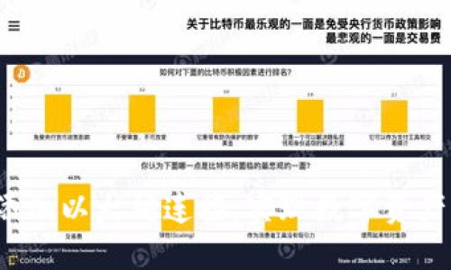  TP钱包如何高效添加以太坊连接，实现数字资产管理的便捷与安全