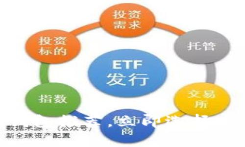 2025必看：最佳以太坊手机钱包推荐，立即选择安全方便的数字资产管理工具