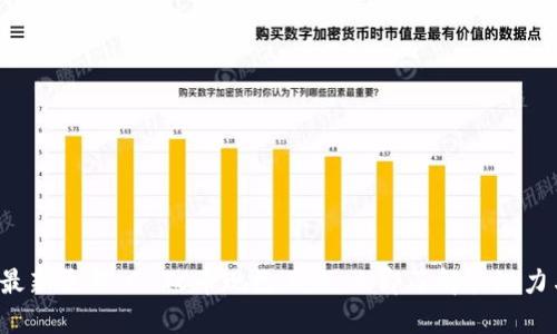 TP钱包最新更新：CBTC币现已上线，立即了解其潜力与趋势！