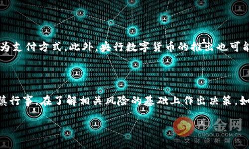 数字货币是一个正在快速发展的领域，涉及到的内容和机会非常多。以下是一些关于数字货币的要点，以帮助您更好地理解这个主题。

### 1. 数字货币的定义和类型

数字货币是以数字形式存在的货币，它可以是中心化的，如法定货币的数字版本（如央行数字货币），也可以是去中心化的，如比特币和以太坊等加密货币。它们均使用区块链技术进行交易和存储信息。

### 2. 数字货币的优势

1. **去中心化**：很多数字货币的设计初衷是去中心化，这意味着不受单一政府或机构的控制。
2. **透明性**：通过区块链技术，所有交易都是公开的，可以被任何人验证。
3. **低交易费用**：在许多情况下，数字货币的交易费用比传统金融系统低。
4. **全球化**：数字货币可以在全球范围内进行交易，打破了传统金融系统的限制。

### 3. 数字货币的风险

尽管数字货币有许多优势，但也存在一定的风险：

1. **价格波动**：数字货币价格波动剧烈，投资存在较高风险。
2. **安全风险**：黑客攻击和诈骗行为在数字货币领域屡见不鲜。
3. **法律风险**：各国对数字货币的法律法规尚未完全明确，政策变化可能对投资产生影响。

### 4. 如何投资数字货币

如果您决定投资数字货币，可以遵循以下步骤：

1. **研究和学习**：了解不同的数字货币及其背后的技术。
2. **选择交易所**：选择一个安全可靠的数字货币交易所进行交易。
3. **建立投资组合**：不要将所有资金投入一种货币，分散投资可以降低风险。
4. **定期监测**：市场变化迅速，定期检查投资组合非常重要。

### 5. 数字货币的未来

数字货币的未来充满了可能性。越来越多的企业和个人开始接受数字货币作为支付方式。此外，央行数字货币的推出也可能会改变全球金融格局。

### 结论

总的来说，数字货币是一项值得探讨的投资机会。但是，潜在的投资者需要谨慎行事，在了解相关风险的基础上作出决策。如果您对数字货币感兴趣，请持续关注行业动态和新兴技术的发展。

希望这个简要的介绍能帮助您理解数字货币的基本概念及其可能的价值。