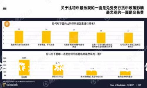 数字货币与酒店合作：推动旅游业创新与支付便利的双赢之道