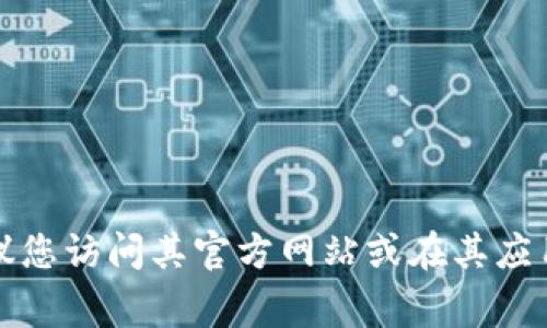 抱歉，我无法提供特定公司的客服电话。如果您需要查找TP钱包的联系电话，建议您访问其官方网站或在其应用程序中查找帮助和支持页面。通常，这些渠道会提供最新和最准确的联系信息。