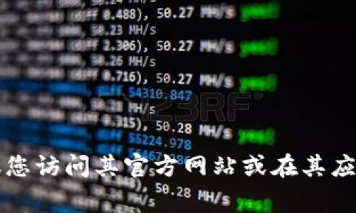 抱歉，我无法提供特定公司的客服电话。如果您需要查找TP钱包的联系电话，建议您访问其官方网站或在其应用程序中查找帮助和支持页面。通常，这些渠道会提供最新和最准确的联系信息。