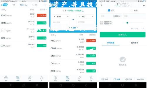 关于“TP钱包”是否可以注册的问题，具体取决于您的需求和地域限制。TP钱包（TrustPad Wallet）是一个去中心化的钱包，通常允许用户创建帐户并存储多种数字资产。以下是一些关键点，帮助您更好地理解如何使用TP钱包以及相关的注册流程。

TP钱包简介
TP钱包（TrustPad Wallet）是一款旨在帮助用户安全、便捷地管理加密资产的钱包应用。它支持多种主流区块链资产，允许用户进行交易、存储、转账等操作。由于其去中心化的特性，用户拥有完全的私钥控制权，这在保障资产安全方面尤为重要。

TP钱包的注册流程
通常来说，注册TP钱包的流程并不复杂，用户可以按照以下步骤完成：首先，下载并安装TP钱包的应用程序。如果您使用的是手机，可以直接在应用商店中搜索并下载；如果您是桌面用户，可以访问官方网站进行下载。
其次，打开应用程序后，您将看到“创建新钱包”或“注册账户”的选项。选择该选项后，系统将引导您设置一个强密码，并备份您的助记词。请务必将助记词保存在一个安全的地方，因为这将是您恢复钱包访问的唯一方式。
完成这些步骤后，您的TP钱包账户就成功注册了。您可以通过该钱包接收和发送各种数字资产，也能够参与到一些去中心化金融（DeFi）项目中。

使用TP钱包的优势
TP钱包除了去中心化的特点外，还有一些其他优势。首先，用户操作简单直观，适合不同层次的用户。其次，TP钱包支持多种区块链资产，并且提供了优良的用户体验。此外，钱包的安全性体现在采用了多重签名、加密传输等技术，用户的资产安全大大提高。

注意事项
在注册和使用TP钱包时，用户需要注意一些安全事项。首先，确保下载官方渠道的应用程序，避免存在病毒或者恶意软件。其次，创建钱包时，一定要妥善保管助记词，丢失助记词将导致无法找回丢失的资产。此外，定期更新钱包应用以获得最新的安全特性也是相当重要的。

总结
TP钱包是一款功能强大且易于使用的数字资产管理工具。只要按照正确的流程注册并注意安全事项，用户就能够享受去中心化金融带来的便利与优势。

TP钱包, 注册, 数字资产, 安全措施/guanjianci
希望本文能够对您理解TP钱包的注册及使用有所帮助！