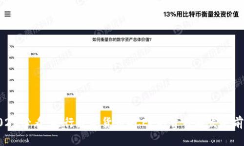 2025必看：央行数字货币DCEP的背书与发展前景