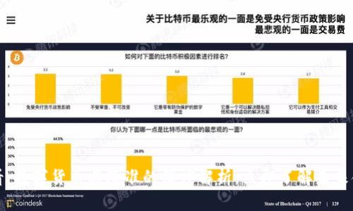 2025必看：数字货币与降准的深度解析，立即了解未来金融趋势！