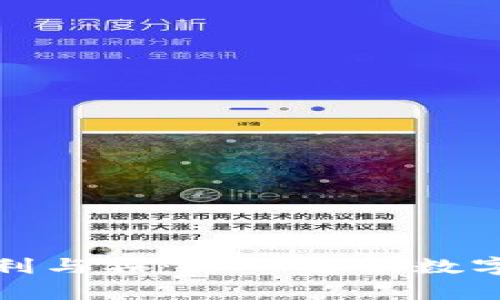 数字货币的利与弊：深入解析数字资产的未来