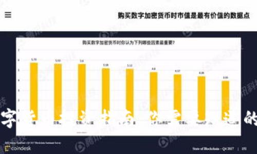 2023年数字货币投资指南：你需要知道的可靠信息！
