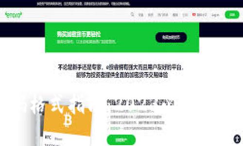 TP钱包密码格式指南：2023必看安全设置技巧