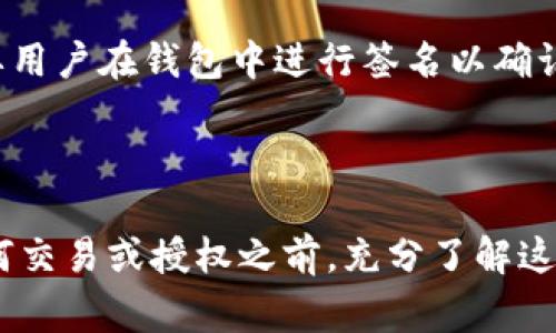 在区块链和加密货币的世界中，使用钱包进行交易时，