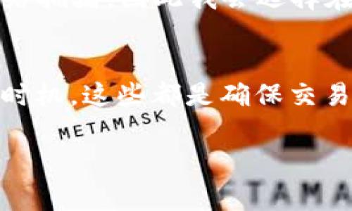 jiaoti详细解析：TP钱包USDT转账流程及注意事项/jiaoti
TP钱包, USDT转账, 钱包使用, 加密货币, 转账安全/guanjianci

什么是TP钱包及USDT？
TP钱包是一款支持多种加密货币的数字钱包，具有安全性、易用性和跨平台的优势。USDT（泰达币）是一种稳定币，与美元保持1:1的挂钩，广泛应用于数字货币的交易中。借助TP钱包，用户能够轻松管理他们的USDT及其他加密资产，无论是存储还是转账。

TP钱包的基本功能
TP钱包除了提供加密货币的存储功能外，还有丰富的交易功能，包括转账、兑换、充币等。也正因为如此，越来越多的用户选择了TP钱包来管理他们的数字资产，以便能够更加便捷、安全地进行交易。

USDT转账的必要性与优势
USDT转账在数字货币交易中十分常见，对于一些需要快速交易、避免价格波动的用户而言，使用USDT进行转账是一个明智的选择。此外，由于USDT的稳定性，它常被用作从一个交易所转移资金到另一个交易所的桥梁，这样可以最大程度地减少由于价格波动带来的风险。

如何在TP钱包中进行USDT转账？
以下是进行USDT转账的一般步骤，虽然步骤看似简单，但每一步都需要用户谨慎操作，以确保资金的安全。

h4第一步：打开TP钱包/h4
首先，确保你的TP钱包已经成功安装并创建账户。如果已经有账户，直接用你的私钥或助记词进行登录。

h4第二步：选择USDT/h4
登录成功后，点击钱包中的“资产”选项，找到USDT并点击进入该资产页面。在这个页面，你将看到自己的USDT余额信息。

h4第三步：选择转账功能/h4
在USDT资产页面中，通常会有“转账”或“发送”的选项。点击这个按钮，你将进入转账界面。

h4第四步：输入转账信息/h4
在转账界面，你需要输入接收方的地址和转账金额。请务必仔细核对接收地址，错误的地址可能导致资金无法找回。有些钱包还会提示用户进行地址分类，例如某些地址是否支持ERC20或TRC20等。

h4第五步：确认与密码验证/h4
确认金额和地址无误后，系统可能会要求你输入交易密码，以完成转账操作。这个环节非常重要，确保只有你本人能进行转账。

h4第六步：查看交易状态/h4
完成转账后，你可以在TP钱包的交易记录中找到相应的交易信息，查看交易的状态和进度。通常，确认交易需要一定的时间，具体取决于网络状况。

常见问题及注意事项
在进行USDT转账时，用户需要关注几个常见问题，以避免潜在的风险。

h41. 地址错误的风险/h4
在手动输入钱包地址时，错误是常见的。例如，如果你输入了一个字母错误，资金将会发送到一个错误的地址，且很可能无法找回。因此，很多用户会选择使用二维码扫描功能，这样可以最大程度地避免错误。

h42. 网络拥堵/h4
有时由于网络拥堵，转账确认会受到影响。因此建议用户在网络高峰期减少交易，或使用更高的交易手续费以提高交易确认速度。

h43. GAS费用的理解/h4
在进行转账时，用户需了解不同的区块链网络中，涉及到的转账费用（如GAS费）。这笔费用会影响用户的实际转账金额，尤其是在使用ERC20的时候，费用往往更高。

个人经验分享
在使用TP钱包转账USDT的过程中，有几个个人经验可以分享。在进行第一次转账时，我曾因为错误输入地址而导致资金丢失，这让我深刻认识到核对钱包地址的重要性。事后，我开始在每次转账前进行多次确认，甚至在完成交易后截图保存交易记录，以备查询。

此外，我还了解到，选择合适的转账时间点可以避免交易确认的速度缓慢。通常，在周末或大型活动期间，会有大量用户同时转账，导致网络拥堵，因此我会选择在工作日的非高峰时段进行转账，以提高确认速度。

总结
在TP钱包中转账USDT是一个简单的过程，但为了你的资产安全，必须时刻保持警惕。认真核对转账信息、了解相关费用、选择合理的转账时机，这些都是确保交易顺利的重要因素。此外，定期备份自己的钱包信息，保持良好的安全意识，这样才能在快速变化的加密货币市场中，保护自己的资产安全。

无论你是新手还是资深用户，都应认真对待每一次转账，多掌握一些技巧和经验，能够让你的数字货币之旅更加安全、顺利。
