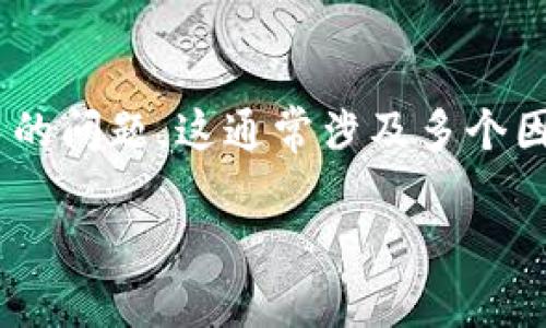 目前，TP钱包（TokenPocket Wallet）在iOS平台上的一些用户可能会遇到无法购买数字货币的问题。这通常涉及多个因素，包括地区限制、政策法规或技术问题。以下是一些可能的解決方案和建议，希望能帮到你。

### TP钱包苹果版买不了币？快速解决方法与技巧