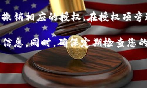 要查看手机版TP钱包的授权信息，您可以按照以下步骤操作：

步骤一：打开TP钱包应用
首先，确保您的手机上已安装TP钱包应用，找到并点击应用图标以启动它。

步骤二：登录账户
在应用界面，输入您的账户信息（如钱包地址或手机号）以及密码进行登录。如果您尚未创建账户，请先注册一个。

步骤三：进入设置或个人中心
登录后，通常在应用的底部导航栏中，可以找到“账户”或“个人中心”选项。点击进入。

步骤四：查找授权管理选项
在个人中心或设置菜单中，寻找“安全设置”或“授权管理”。这部分通常包括您与其他应用或服务的授权情况。

步骤五：查看授权信息
点击授权管理后，您将看到当前已授权的应用和服务列表。在这里，您可以查看各个授权的详细信息，例如授权时间、允许的权限等。

步骤六：撤销授权（可选）
如果发现某些授权不再需要或不安全，您可以选择撤销相应的授权。在授权项旁边通常会有“撤销”或“取消授权”的按钮，点击即可。

通过以上步骤，您可以轻松查看在TP钱包中的授权信息。同时，确保定期检查您的授权状态，以保障您的数字资产安全。 

如果有其他疑问或需要更多信息，欢迎继续咨询！