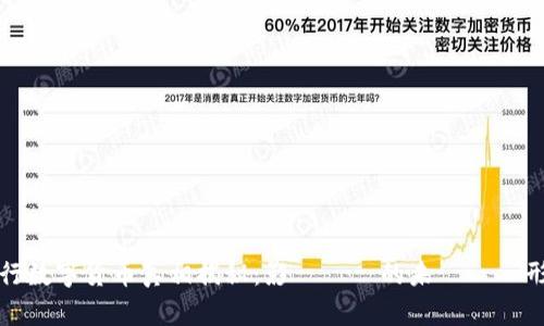 央行数字货币真相揭秘：影響經濟的未來貨幣形态