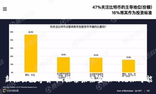 新推出数字货币：探索未来金融的无限可能