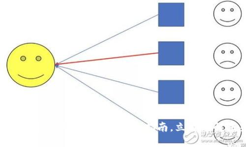 2025必看：同花顺数字货币投资指南，立即了解未来潜力！
