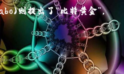 数字货币的概念起源较早，但具体的提出时间可以追溯到1980年代。1983年，美国计算机科学家大卫·查姆（David Chaum）在其论文中首次提出了“电子现金”的想法，这一想法成为后来的数字货币的基础。

不过，真正将数字货币推向大众视野的则是2008年，中本聪在一篇白皮书中发布了比特币的概念，标志着现代数字货币的起步。比特币的发布开启了区块链技术及加密货币的新时代。

所以，数字货币的历史可以概括为以下几个重要时间节点：
- **1983年**：大卫·查姆提出“电子现金”概念。
- **1998年**：计算机科学家魏莱（Wei Dai）推出了b-money，而尼克·萨博(Nick Szabo)则提出了“比特黄金”。
- **2008年**：中本聪发布比特币白皮书，标志数字货币的真正开始。
- **2009年**：比特币网络正式启动。

这些事件共同构成了数字货币发展历程的重要里程碑。