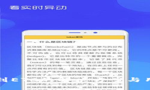 TP钱包收不到ETC的解决方案与用户体验分析