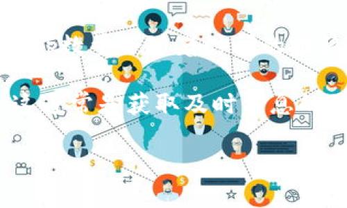 截至我知识的截止日期（2023年10月），TP钱包（TokenPocket）支持多种去中心化应用（DApp），而具体的DApp数量会随着时间的推移而变化。TP钱包的DApp生态系统不断扩展，涵盖了去中心化金融（DeFi）、游戏、NFT市场和其他区块链服务。

虽然我无法提供准确的实时数据，但你可以通过访问TP钱包的官方网站或应用程序查看最新的DApp列表。这通常是获取及时信息的最佳方式。

如果你对某个特定的DApp或类别感兴趣，请告诉我，我可以提供更多有关该主题的信息！