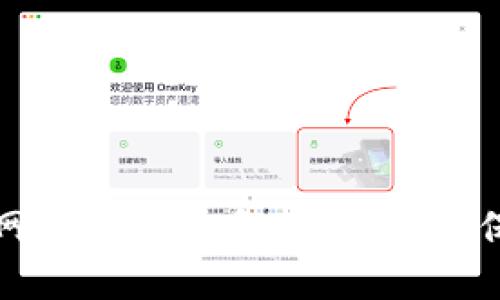 如何在以太坊官网安全创建和使用钱包，保护你的数字资产