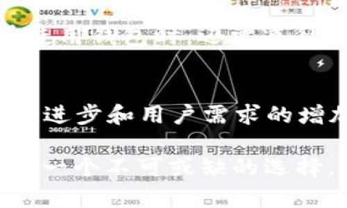jiaoti立即了解TP钱包与TRC20的完美结合！/jiaoti
TP钱包, TRC20, 加密货币, 数字钱包/guanjianci

引言
随着加密货币的迅猛发展，越来越多的人开始关注数字资产的管理方式。其中，数字钱包的选择成为了关键问题之一。TP钱包作为一款新兴的多币种数字钱包，自推出以来，便受到了广泛的关注和喜爱。特别是其对TRC20代币的支持，使得许多用户希望进一步了解它的使用方式和优势。

TP钱包的基本介绍
TP钱包是一款以用户友好著称的数字资产管理工具，特色在于其支持多种区块链网络，用户可以方便地管理不同类型的加密货币。TP钱包不仅具备基础的存储和发送功能，还有完善的交易跟踪、密码管理、私钥保护等功能，提升了用户的使用体验。这款钱包的设计初衷是为了让任何人都能轻松参与到加密货币的世界中，而不需要过多的技术知识。

TRC20：什么是TRC20？
TRC20是基于波场（TRON）网络的一种代币标准，类似于以太坊的ERC20标准。它允许开发者在TRON区块链上创建和发行自己的代币。TRC20代币在交易速度和手续费方面相较于其他标准更具优势，成为了众多去中心化应用（DApps）和交易所的首选。此外，TRC20代币还享有TRON生态系统的诸多利益，如其强大的社区支持与技术创新。

TP钱包对TRC20的支持
TP钱包对TRC20的支持，意味着用户不仅可以存储TRON（TRX），还可以使用和交换基于TRC20标准的各种代币。这种灵活性使得用户能够更方便地参与到不同项目中。例如，用户可以通过TP钱包轻松管理他们的TRC20代币，进行实时交易，监控资产的表现，甚至参与一些去中心化金融（DeFi）项目。

TP钱包的操作指南
对于新手用户来说，如何使用TP钱包管理TRC20代币可能是一个关键问题。下面将详细介绍使用TP钱包的步骤。

h41. 下载与安装/h4
首先，用户需要在官方网站或各大应用商店下载TP钱包。安装过程简单，只需按照提示进行操作即可。

h42. 创建钱包/h4
安装完成后，打开TP钱包，用户可以选择创建一个新的钱包，或导入已有钱包。创建钱包时，请确保安全备份助记词，这是恢复钱包的重要信息。

h43. 添加TRC20代币/h4
完成钱包创建后，用户可以通过“添加代币”选项选择想要管理的TRC20代币。输入代币合约地址，TP钱包将自动识别并添加相应的代币。

h44. 发送与接收代币/h4
在TP钱包中，用户可以轻松发送和接收TRC20代币。在首页选择相应的代币，点击“发送”输入接收地址与金额，确认后即可完成交易。此外，用户还可以通过扫描二维码便捷地完成转账，提升交易效率。

安全性与隐私保护
在使用数字钱包时，安全性与隐私保护是不可忽视的方面。TP钱包采用了多种安全措施，包括加密私钥存储、设置二级认证等，以保障用户资产的安全。此外，用户在使用钱包时，还需遵循一些基本安全原则，例如定期更新密码、不随意点击陌生链接、避免在公共网络下进行交易等。

总结与展望
随着加密货币市场的不断发展，TP钱包凭借其用户友好的界面、强大的TRC20支持和安全的使用体验，吸引了大批用户的关注。尤其是在2025年，随着区块链技术的进步和用户需求的增加，TP钱包预计将推出更多功能，以更好地服务于用户需求。同时，了解和使用TRC20代币的用户也将不断增加，推动整个市场生态的成熟与完善。

在这个数字化的时代，掌握合适的工具，无疑会为投资者带来更大的优势和机会。因此，对于那些希望深入探索加密世界的人，了解TP钱包与TRC20的完美结合，将是一个不可或缺的选择。无论是新手还是有经验的投资者，TP钱包都能为他们提供便捷、安全的管理方式。这不仅是抓住机遇的时刻，也是开启加密资产管理新篇章的契机。