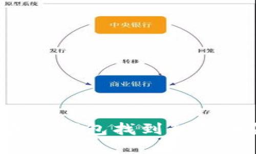 立即探索：如何在TP钱包找到私募币？2025必看指南
