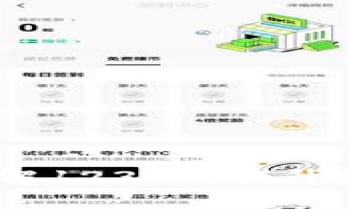 数字货币：全面了解12315，提升投资收益与安全性