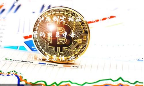   2025必看：数字货币合约入门指南，立即掌握投资技巧！ / 

 guanjianci 数字货币, 合约交易, 投资技巧, 加密货币 /guanjianci 

前言
数字货币的崛起在过去几年间引发了全球金融市场的变革。而数字货币合约，作为这一新兴领域的重要组成部分，越来越受到投资者的关注。对于许多人来说，数字货币合约看似复杂，但实际上只要掌握一些基本知识和技巧，就能够顺利入门。本文将为您介绍数字货币合约的基本概念、交易方式、风险管理以及一些实用的投资技巧，让您全面理解并迅速上手这项投资方式。

什么是数字货币合约？
数字货币合约是一种金融衍生品，它允许投资者基于数字货币的价格波动进行交易。与传统的现货交易不同，合约交易是通过买入或卖出合约来进行的，而不是实际购买数字货币本身。这种交易方式不仅可以让投资者在价格上涨时获利，还能在价格下跌时赚取利润，因为合约交易通常支持做多和做空的操作。

合约的基本类型包括期货合约和永续合约。期货合约是在未来某个特定时间以事先约定的价格买入或卖出数字货币，而永续合约则没有到期日，允许投资者无限期持有。这样的灵活性使得投资者可以根据市场情况进行策略调整，从而最大限度地获取利润。然而，投资者也需要明白，合约交易虽然有潜在的高收益，但相应的风险也显著增加。

合约交易的基本操作
要开始数字货币合约交易，您需要了解一些基本的操作步骤。首先，您需要选择一个合适的交易平台。在选择时，您可以考虑平台的安全性、交易费用、用户体验以及支持的数字货币种类。不少平台还提供模拟交易功能，您可以在没有风险的情况下练习操作。

在您选择好交易平台后，接下来就是开户和充值。通常，用户需要提供一些个人信息并完成身份验证，这是为了确保交易的安全性和合规性。一旦完成开户，您就可以将资金充值到您的交易账户中，开始进行实际的合约交易。

风险管理：不可忽视的重要环节
数字货币合约交易虽然具有高收益的潜力，但也伴随着高风险。因此，风险管理是每个投资者不能忽视的重要环节。首先，您应当制定合理的投资计划，包括每笔交易的入场点和离场点。其次，设置止损和止盈是必要的，它们能帮助您在市场波动中保护资金。

此外，不建议将所有资金投入到一笔交易中。分散投资，确保资金在不同的合约上分配，可以有效降低风险。您还可以考虑使用杠杆进行交易，但需要特别谨慎，因为杠杆虽然可以放大收益，同样也会放大损失。

投资技巧：提升交易收益的关键
在数字货币合约交易中，有几个实用的投资技巧可以帮助您提升交易收益。首先，关注市场动态和相关新闻。数字货币市场极其敏感于消息面的影响，及时了解市场动态能够帮助您预测价格走势。

其次，学习技术分析也是非常重要的。通过图表分析价格趋势、支撑位和阻力位，能够帮助您找到更好的入场和离场时机。此外，通过关注成交量，您可以判断出市场的活跃程度，从而制定相应的投资策略。

最后，不断学习和总结经验也是获取成功的关键。市场是变化莫测的，每次交易都有可能带来新的启示。投资者应当保持开放的心态，积极吸收新的知识和信息，将其融入到日常的交易中去。

结论
数字货币合约交易是一种高风险、高回报的投资方式，但只要掌握了基本的交易知识和技巧，您就能够顺利入门并开展投资之旅。在入门过程中，不要忘记风险管理和不断学习的重要性。此外，保持良好的心态以及充分的市场分析也将是您取得成功的关键。

通过认真阅读本文，相信您已经对数字货币合约有了更加深入的理解。接下来，您可以尝试在模拟账户中进行交易，以积累经验。无论是做多还是做空，记得设定好风险控制措施，确保您的投资之路更加顺利和安全。祝您在数字货币合约交易中取得理想的收益！
