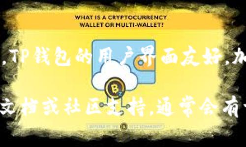 在TP钱包中，OK链（OKExChain）的代币通常可以通过“资产”管理功能进行查找和管理。以下是一些步骤，可以帮助你在TP钱包中找到OK链的币：

1. 打开TP钱包
首先，确保你已经下载并安装TP钱包应用。然后，打开应用，并用你的账号登录。

2. 进入资产管理页面
登录后，找到并点击“资产”或“钱包”选项。这将带你进入你的数字资产管理页面，在这里你可以查看和管理所有的加密货币。

3. 查找OK链相关代币
在资产管理页面中，寻找“添加资产”或“搜索资产”的功能。在搜索框中输入“OK链”或“OKExChain”相关的代币名称，例如“OKT”（OKExChain的原生代币）。

4. 添加和管理代币
如果找到了你想要的代币，点击“添加”或“显示”来将其添加到你的资产列表中。此时，你可以看到你在OK链上的资金和交易历史。

5. 进行交易或转账
一旦成功添加，你可以通过TP钱包进行交易、转账或其他操作。这使得管理你在OK链上的资产更加方便。

总结
通过以上步骤，你可以轻松地在TP钱包中找到和管理OK链的币。TP钱包的用户界面友好，加上多种功能，使其成为很好的数字资产管理工具。

如果你在使用TP钱包时遇到任何问题，可以查看TP钱包的官方文档或社区支持，通常会有详细的指导和帮助。