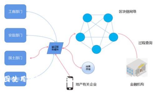 提升SAT智图使用体验：TP钱包在你的学习旅程中不可或缺的助手