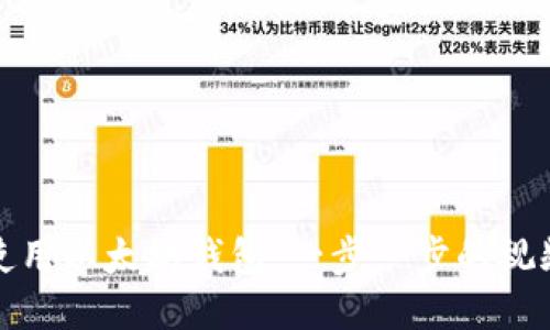 如何使用以太坊钱包：一步一步的视频教程