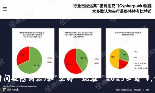 思考一个的，加入时间敏感词汇（如“立即”“现在”“2025必看”），促使读者点击，放进